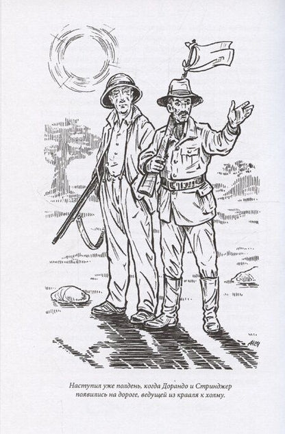 Фотография книги "Сын Севера"