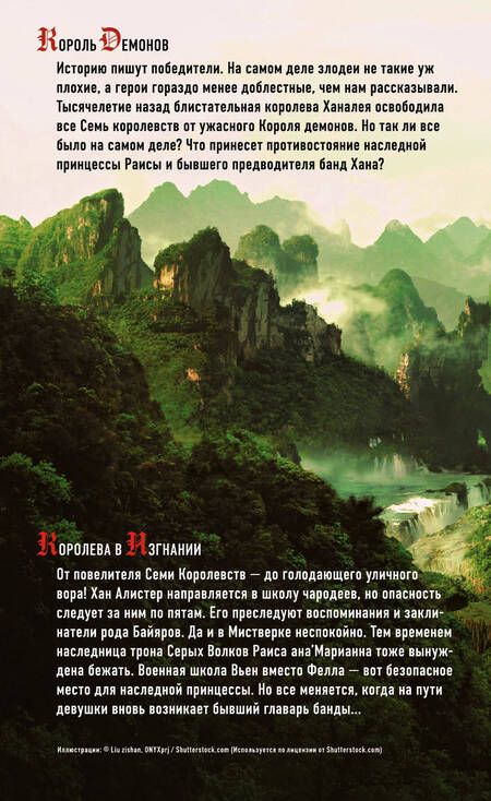 Фотография книги "Синда Чайма: Семь королевств (комплект из 2 книг)"