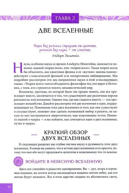 Фотография книги "Синди Дейл: Продвинутое исцеление чакр. Четыре способа энергетического оздоровления и трансформации"
