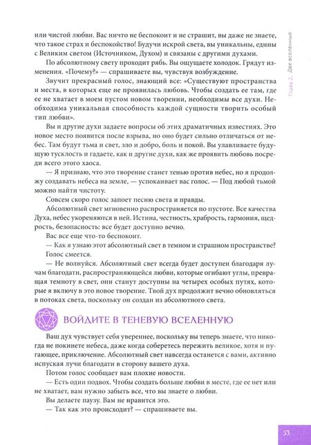 Фотография книги "Синди Дейл: Продвинутое исцеление чакр. Четыре способа энергетического оздоровления и трансформации"