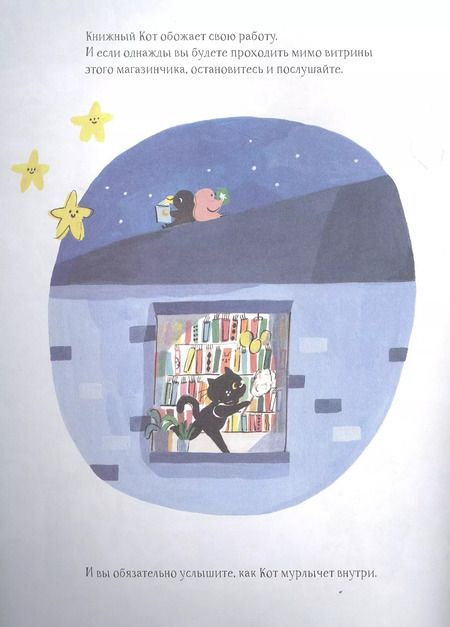 Фотография книги "Синди Уам: Книжный Кот"