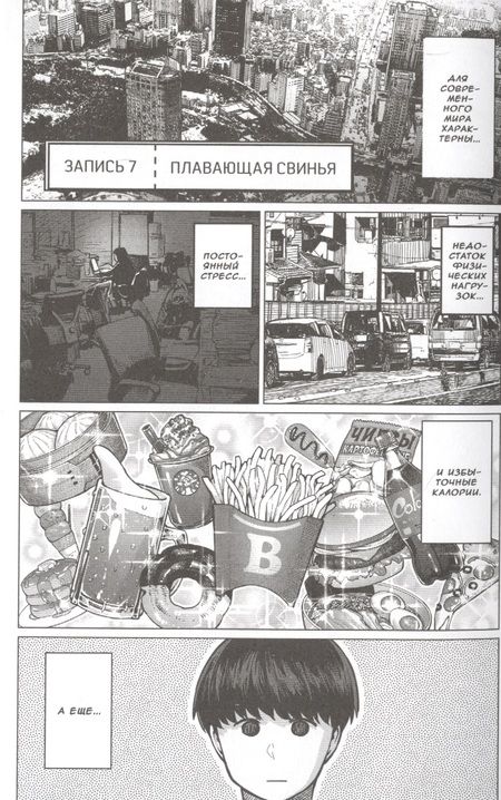 Фотография книги "Синекдоха: Эльф не может похудеть, Том 2"