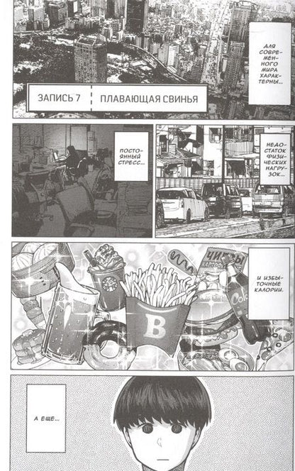 Фотография книги "Синекдоха: Эльф не может похудеть, Том 2"