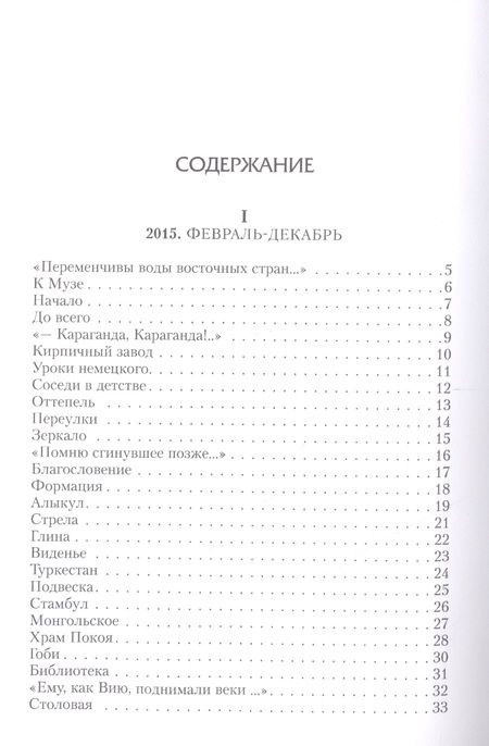 Фотография книги "Синельников: За перевалом. Стихотворения"