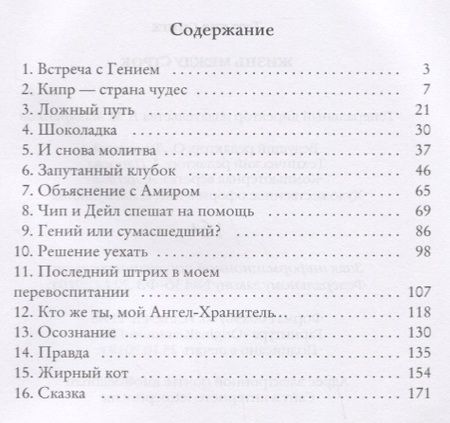 Фотография книги "Сингх: Жизнь между строк"