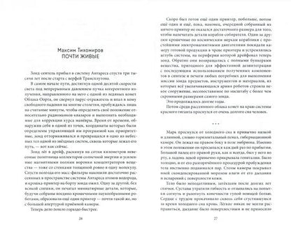 Фотография книги "Сингулярность 1.0. Космос"