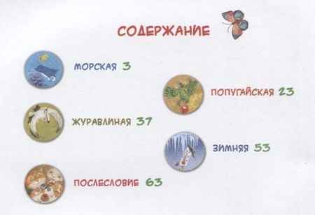 Фотография книги "Синичкина: Улыбка в облаках"