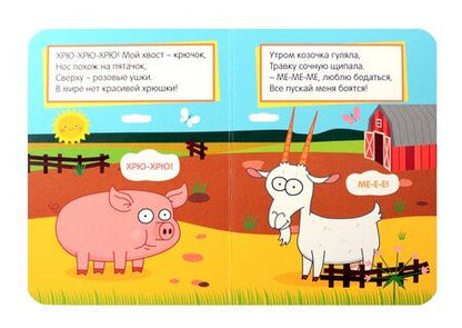 Фотография книги "Синий трактор. Домашние животные"