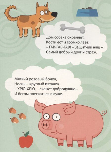 Фотография книги "Синий Трактор. Кто как говорит?"