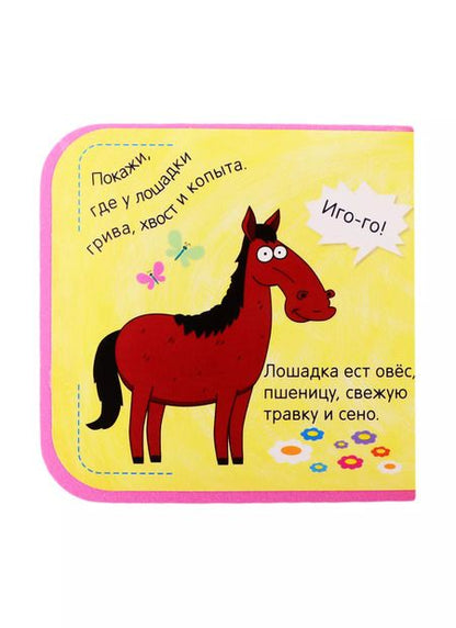 Фотография книги "Синий трактор. Кто сказал хрю-хрю?"