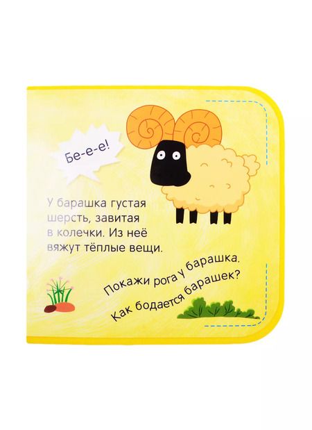 Фотография книги "Синий трактор. Кто сказал хрю-хрю?"