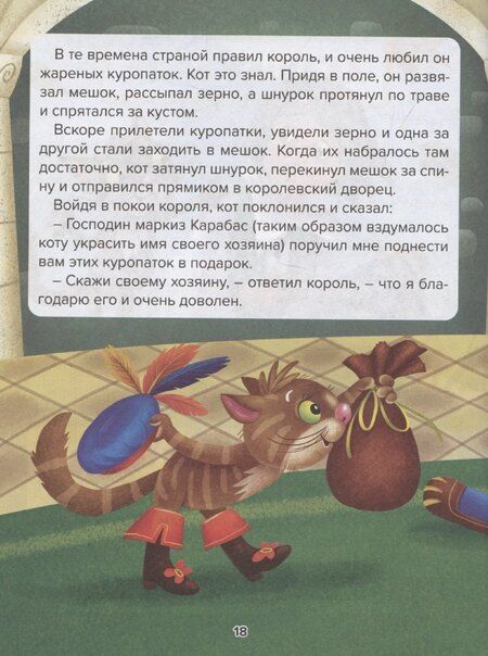 Фотография книги "Синий трактор. Мои любимые сказки"