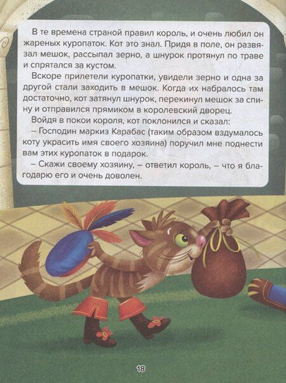 Фотография книги "Синий трактор. Мои любимые сказки"