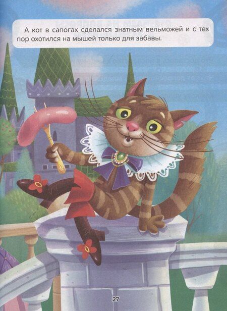 Фотография книги "Синий трактор. Мои любимые сказки"