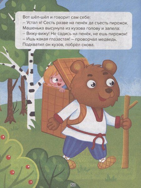 Фотография книги "Синий трактор. Мои любимые сказки"