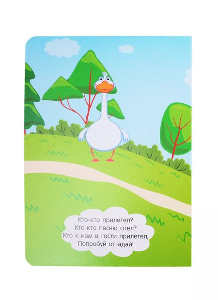 Фотография книги "Синий трактор. Птички"