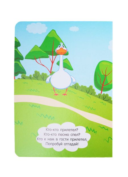 Фотография книги "Синий трактор. Птички"