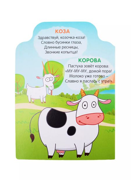 Фотография книги "СИНИЙ ТРАКТОР. ВЫРУБКА. КОГО ВЕЗЁТ ТРАКТОР?"