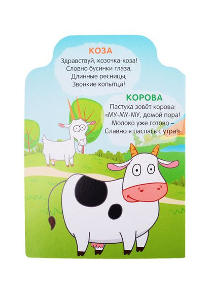 Фотография книги "СИНИЙ ТРАКТОР. ВЫРУБКА. КОГО ВЕЗЁТ ТРАКТОР?"