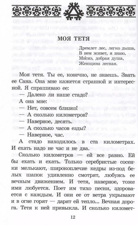 Фотография книги "Синий ветер каслания"