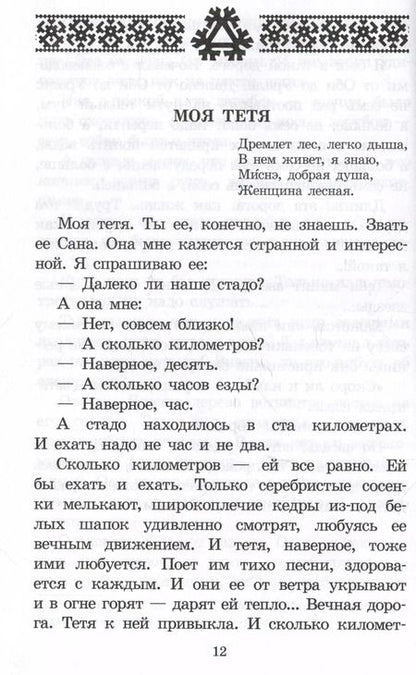 Фотография книги "Синий ветер каслания"