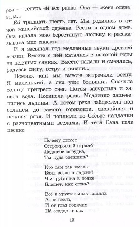 Фотография книги "Синий ветер каслания"