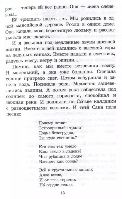 Фотография книги "Синий ветер каслания"