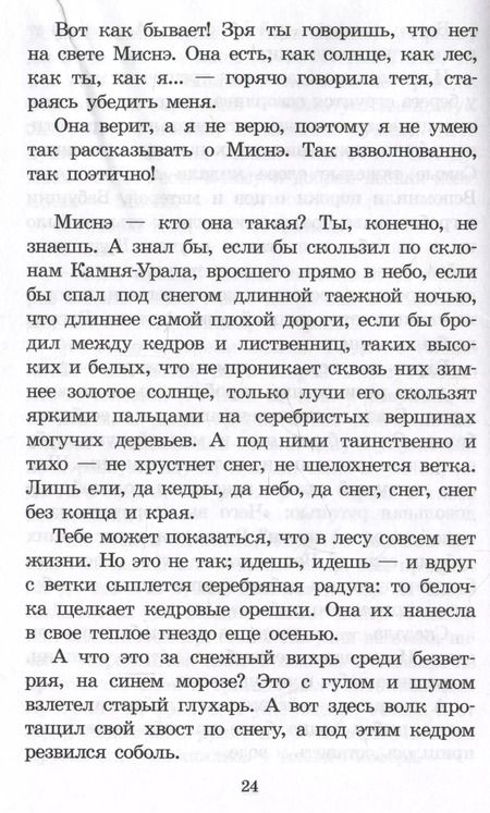 Фотография книги "Синий ветер каслания"