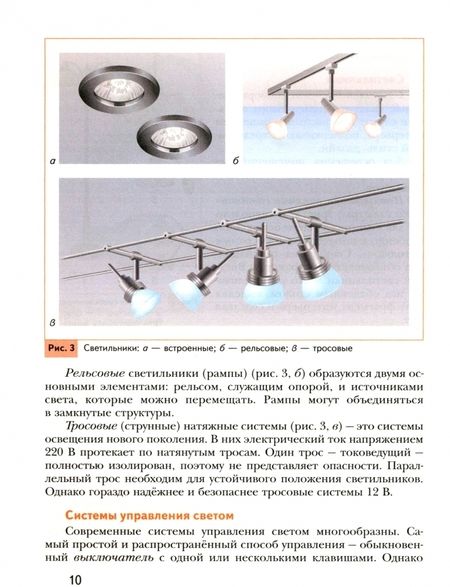 Фотография книги "Синица, Симоненко, Самородский: Технология. 7 класс. Учебное пособие"