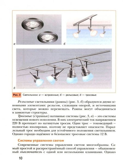 Фотография книги "Синица, Симоненко, Самородский: Технология. 7 класс. Учебное пособие"