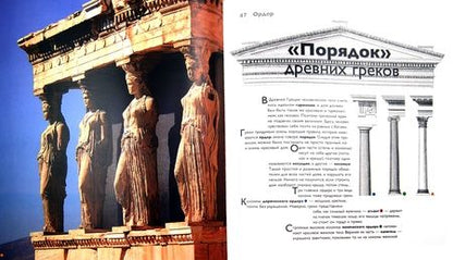 Фотография книги "Синицына, Смолина: Детям об искусстве. Архитектура. Комплект из 2-х книг"