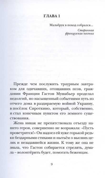 Фотография книги "Синицкая: Чёрная Сибирь"