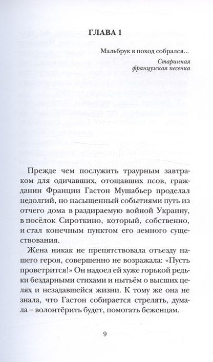 Фотография книги "Синицкая: Чёрная Сибирь"