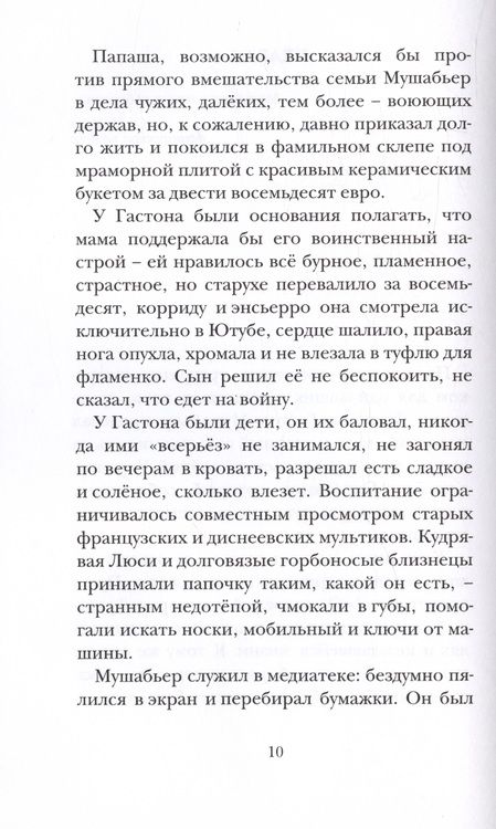 Фотография книги "Синицкая: Чёрная Сибирь"