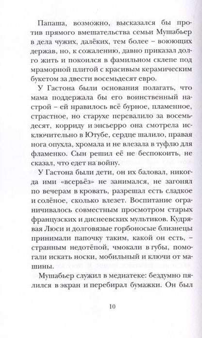 Фотография книги "Синицкая: Чёрная Сибирь"