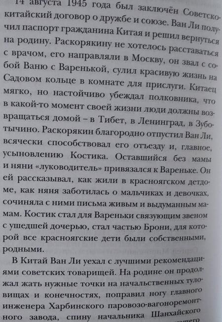 Фотография книги "Синицкая: Система полковника Смолова и майора Перова"