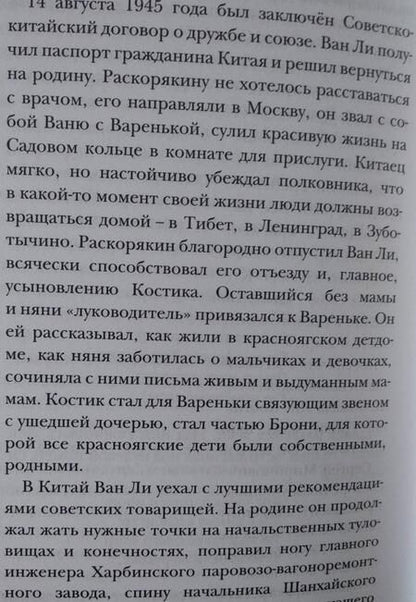 Фотография книги "Синицкая: Система полковника Смолова и майора Перова"