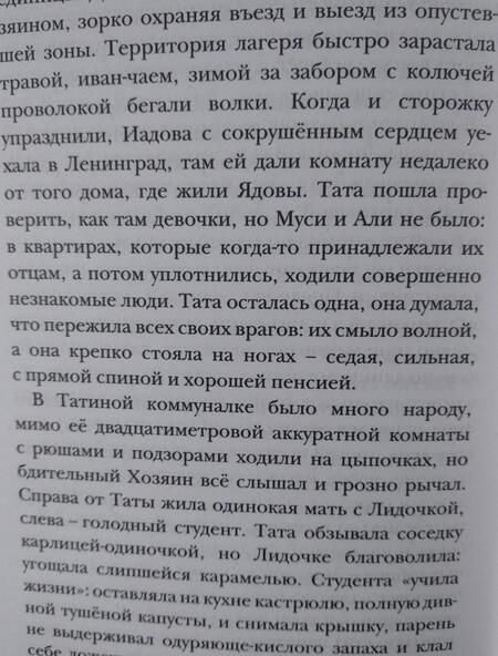 Фотография книги "Синицкая: Система полковника Смолова и майора Перова"
