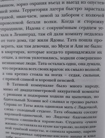 Фотография книги "Синицкая: Система полковника Смолова и майора Перова"