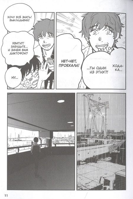 Фотография книги "Синкай: Дитя погоды. Том 1"