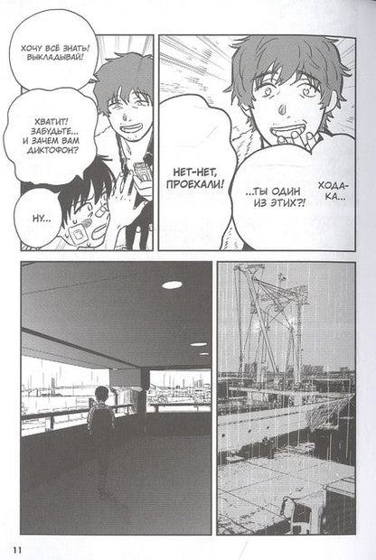 Фотография книги "Синкай: Дитя погоды. Том 1"