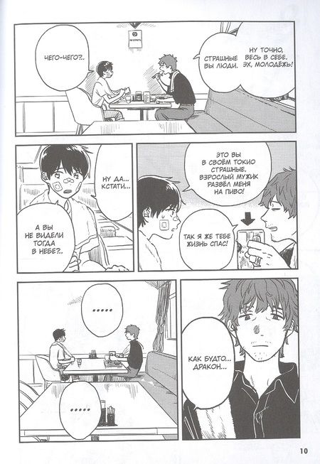 Фотография книги "Синкай: Дитя погоды. Том 1"