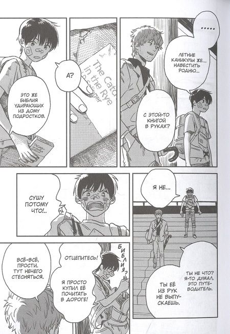 Фотография книги "Синкай: Дитя погоды. Том 1"