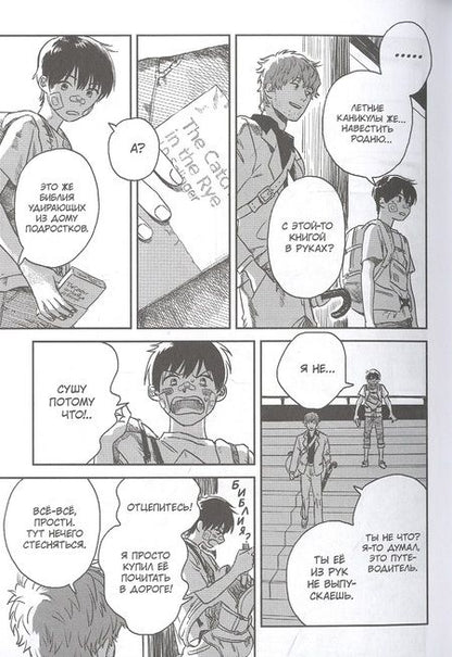 Фотография книги "Синкай: Дитя погоды. Том 1"