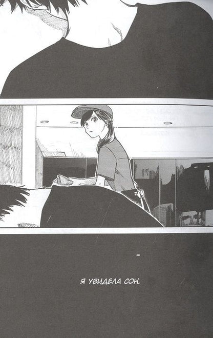 Фотография книги "Синкай: Дитя погоды. Том 3"