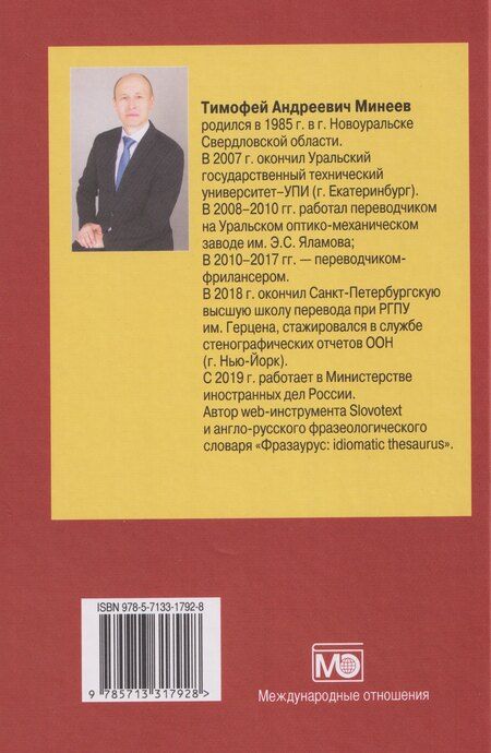 Фотография книги "Синхрон"