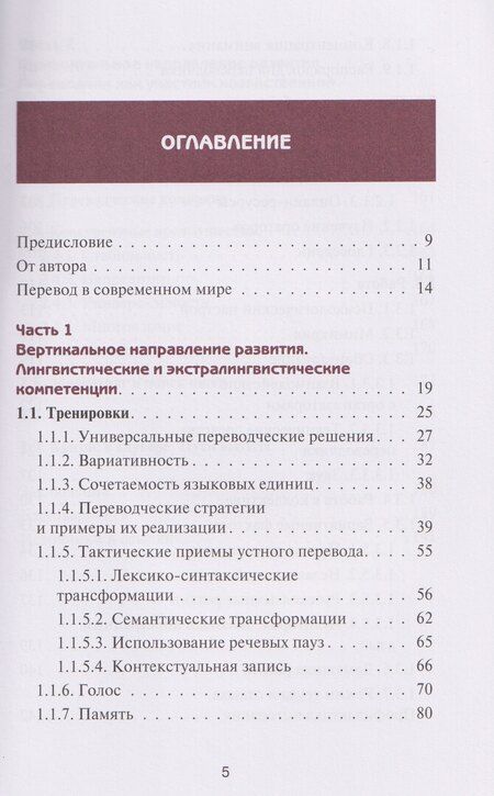 Фотография книги "Синхрон"