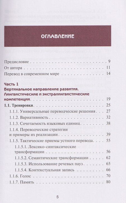 Фотография книги "Синхрон"