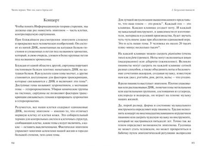 Фотография книги "Синклер, Лаплант: Жизненный план, или Революционная теория о том, почему мы стареем и возможно ли этого избежать"