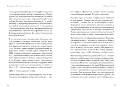 Фотография книги "Синклер, Лаплант: Жизненный план, или Революционная теория о том, почему мы стареем и возможно ли этого избежать"